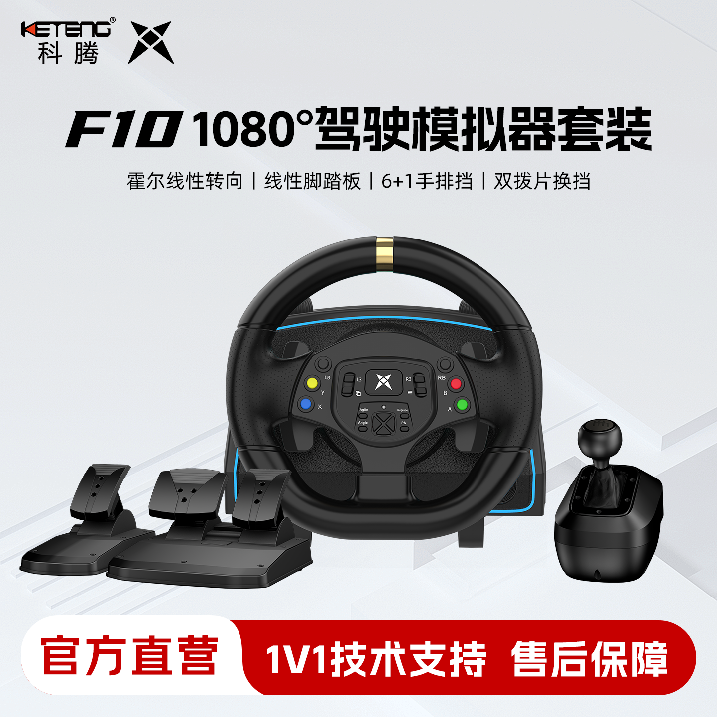 科腾F10方向盘模拟器仿真赛车模拟器欧卡2地平线5拉力赛车