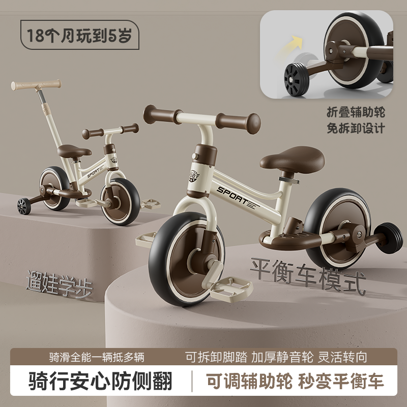 三轮脚踏车1 -3-5岁宝宝可推可骑多功能滑行车平衡车滑行车
