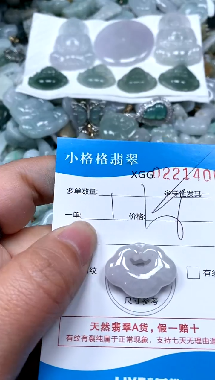 【闪购商品】翡翠颈饰未镶嵌闪购商品0221406