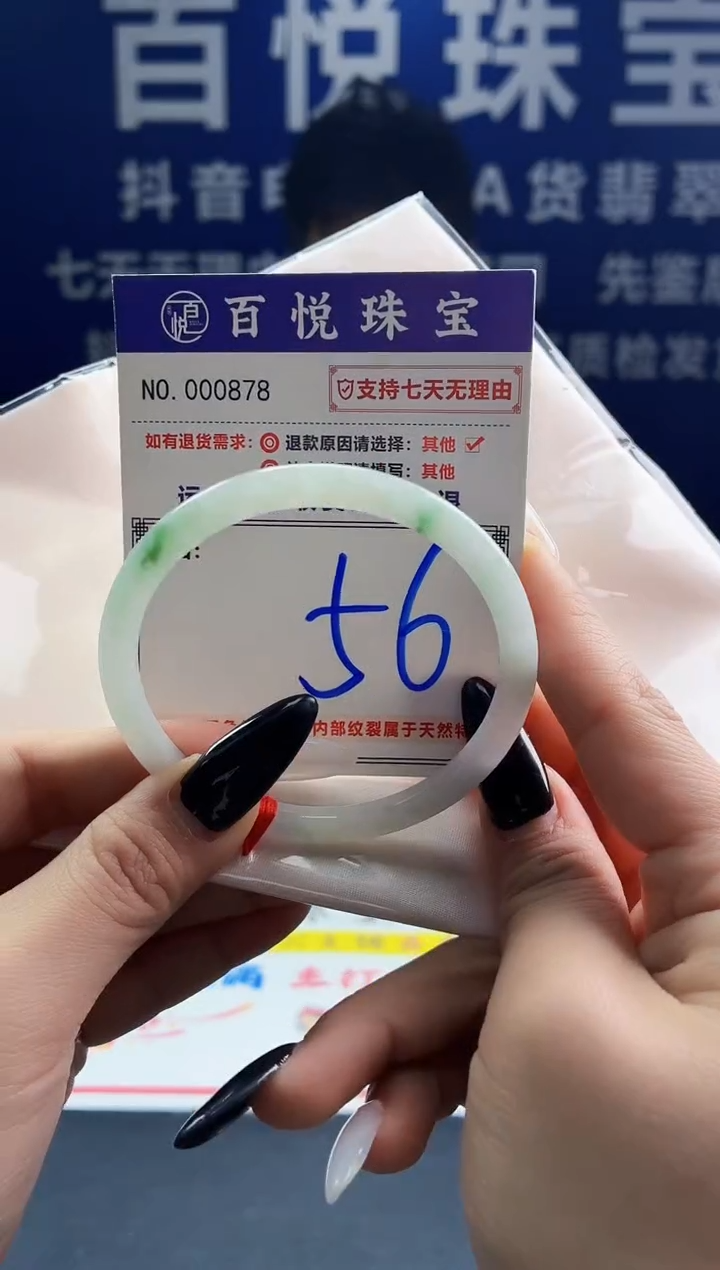 未镶嵌手镯翡翠叮当镯公主镯