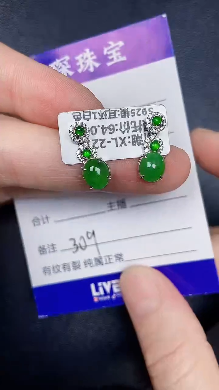 银S925镶嵌戒指翡翠3090