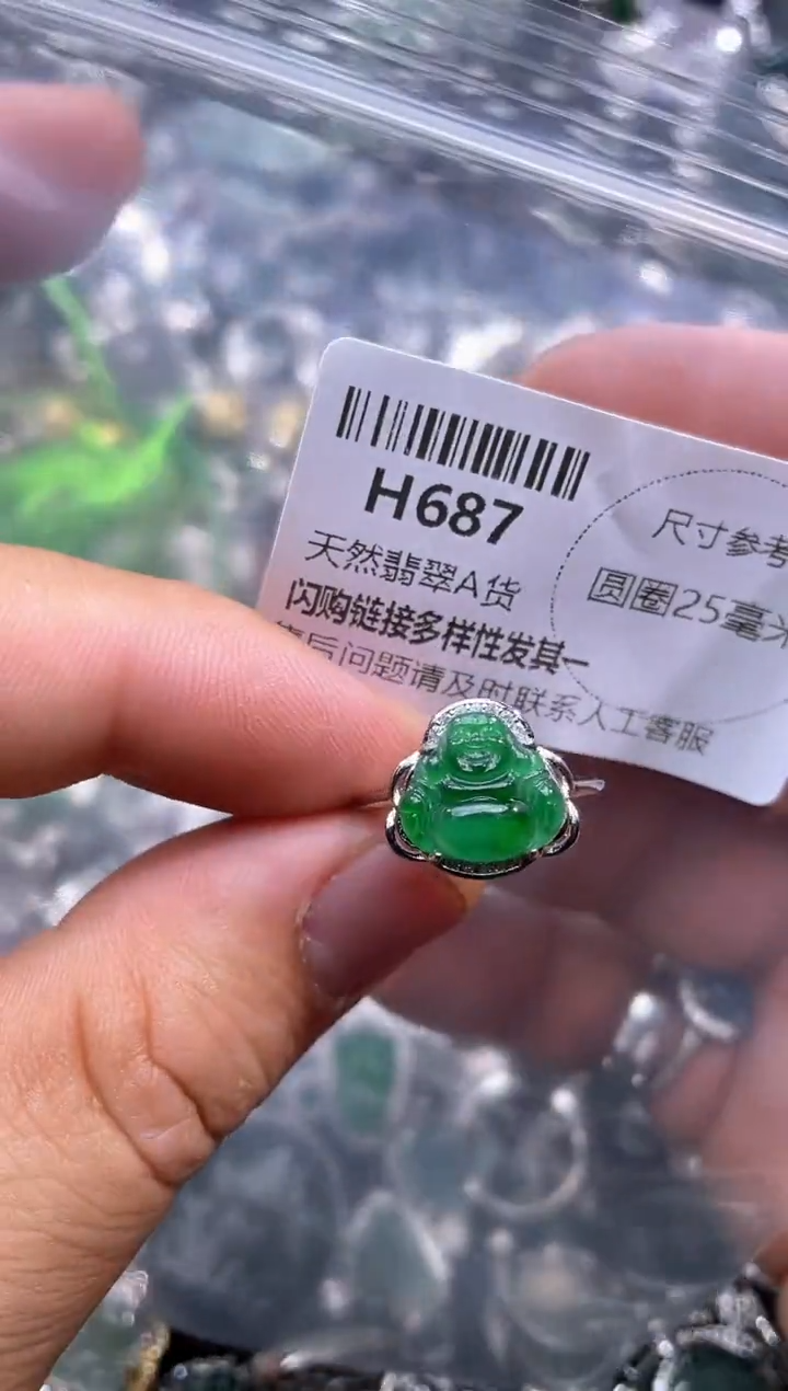 【闪购商品】翡翠颈饰未镶嵌H687戒指