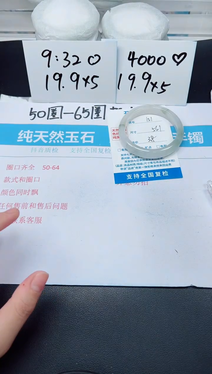 【闪购商品】石英质玉手镯未镶嵌G151-56.1