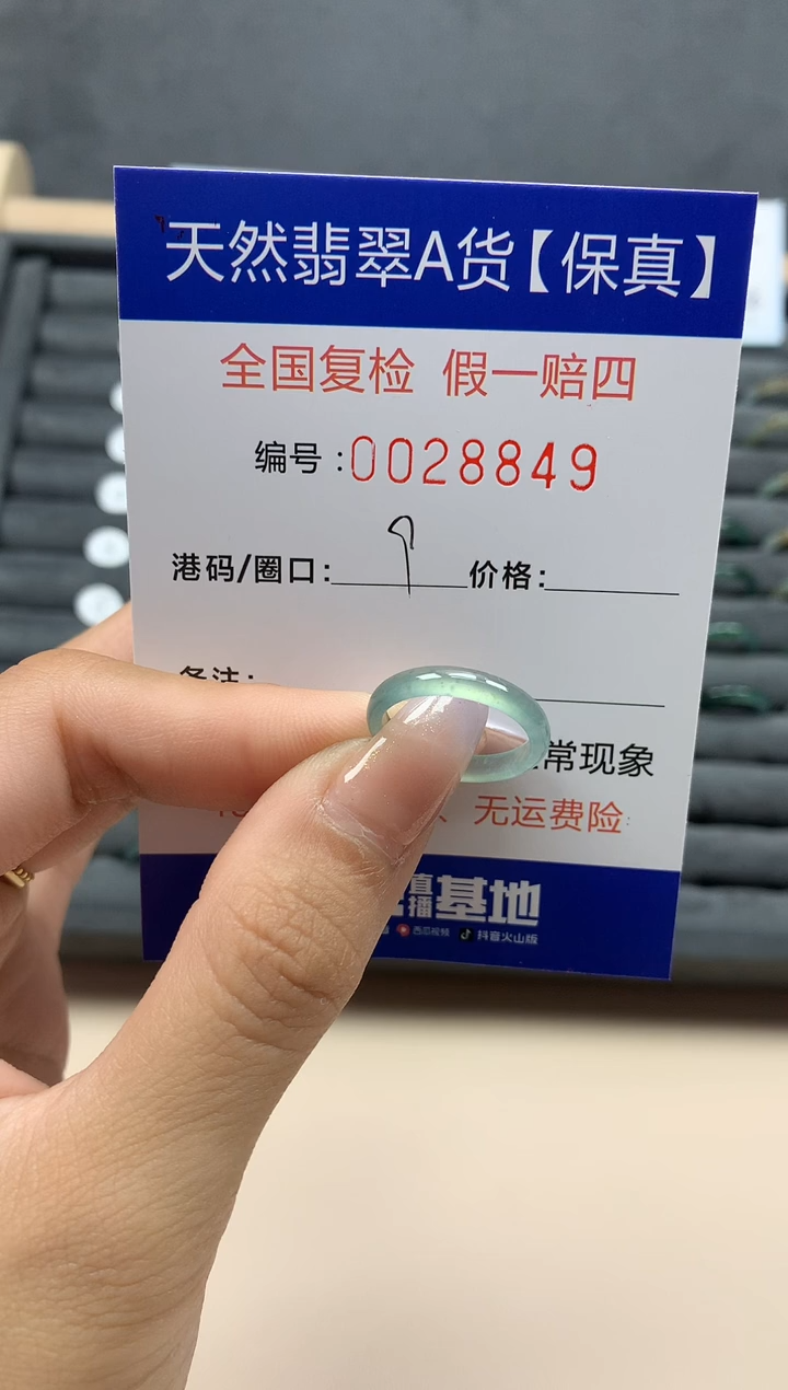【闪购商品】翡翠戒指未镶嵌天然28849