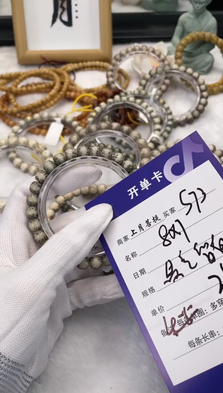 【闪购商品】星月菩提手串S73海南星月菩提单圈手串8X7