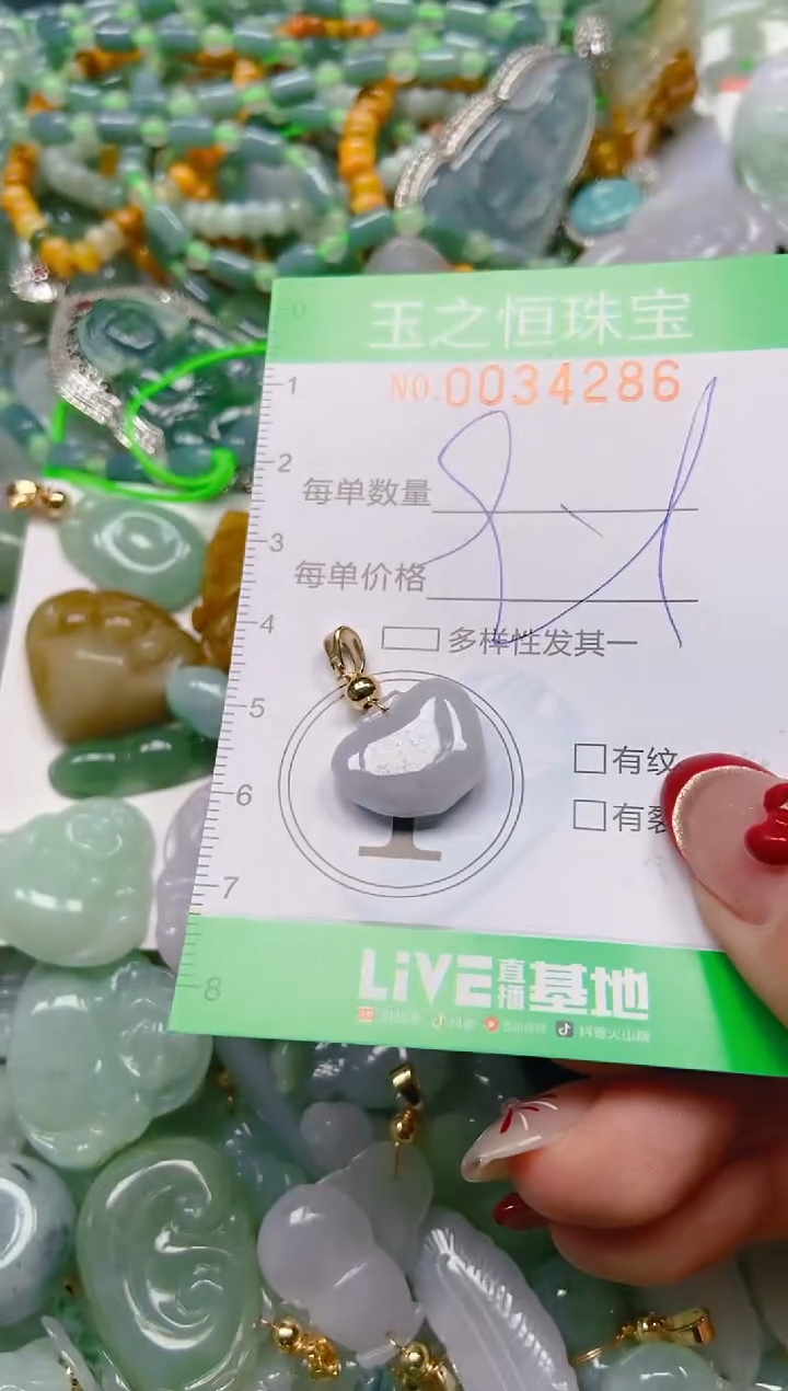 【闪购商品】翡翠颈饰未镶嵌闪购0034286