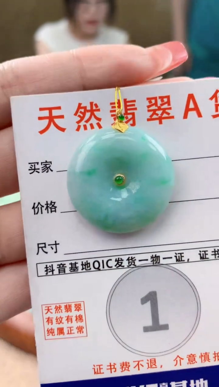 颈饰18K金镶嵌翡翠天然A货翡翠挂件