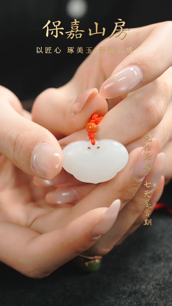 吊坠(赠链)未镶嵌和田玉平安锁吊坠dl0958