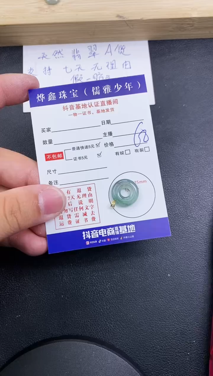 【闪购商品】翡翠颈饰18K金镶嵌天然翡翠A货赠皮绳