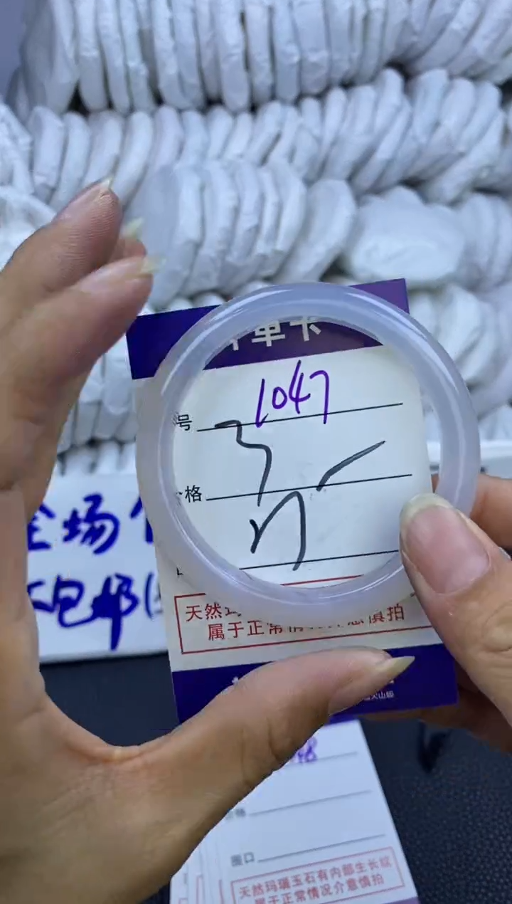 手镯玛瑙/玉髓未镶嵌1047