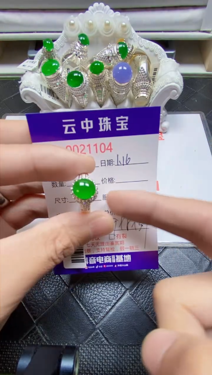 【闪购商品】翡翠戒指未镶嵌/11040000