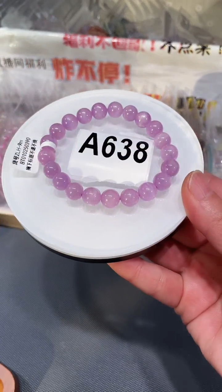 未镶嵌锂辉石手链A638紫锂辉 8