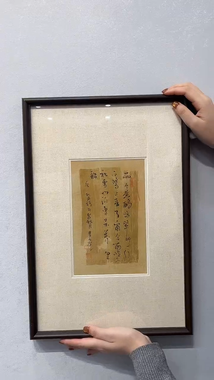 书法李老师书法作品带框