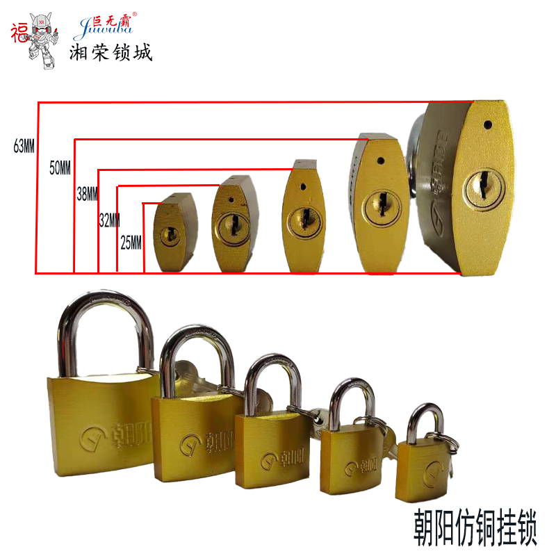 仿铜挂锁/镀钢挂锁/四方叶片挂锁/包胶/包梁挂锁/长梁挂锁/短梁挂