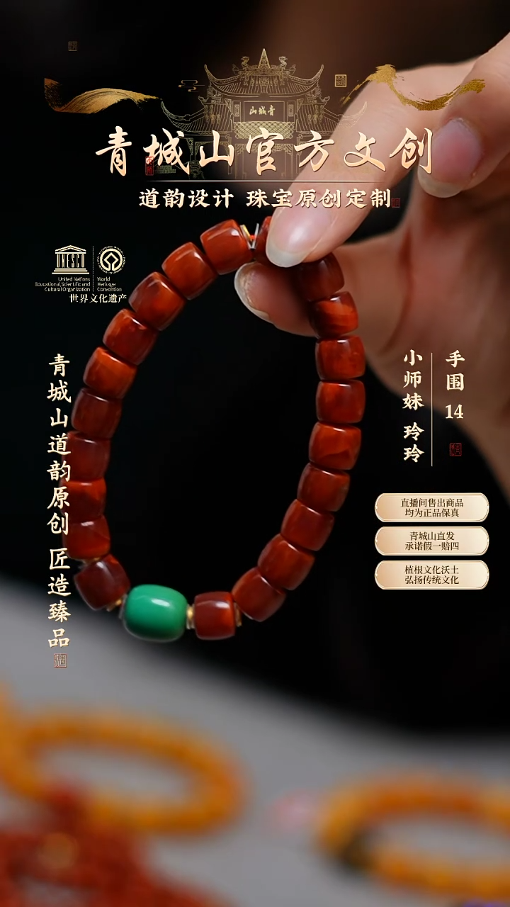【闪购商品】定制南红玛瑙18k金9mm绿松火焰纹老型手串（孤品）