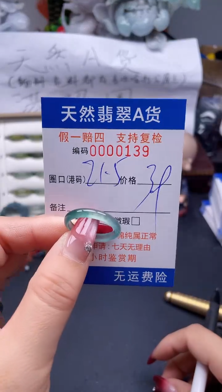 【闪购商品】翡翠戒指未镶嵌21.5*0139...