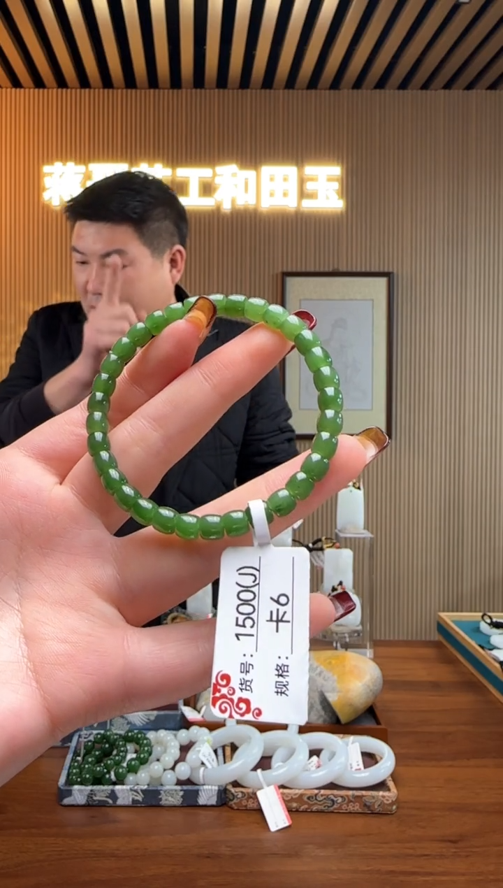 【闪购商品】和田玉手串未镶嵌6J