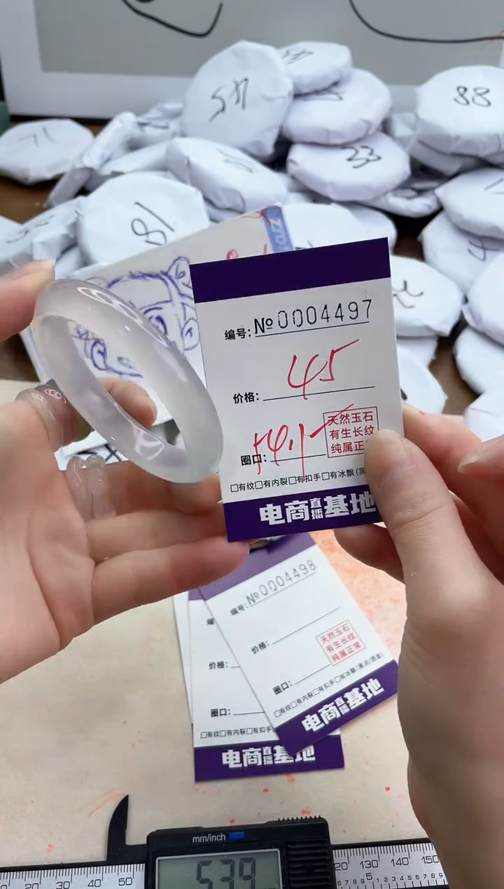 【闪购商品】玛瑙/玉髓手镯未镶嵌4497