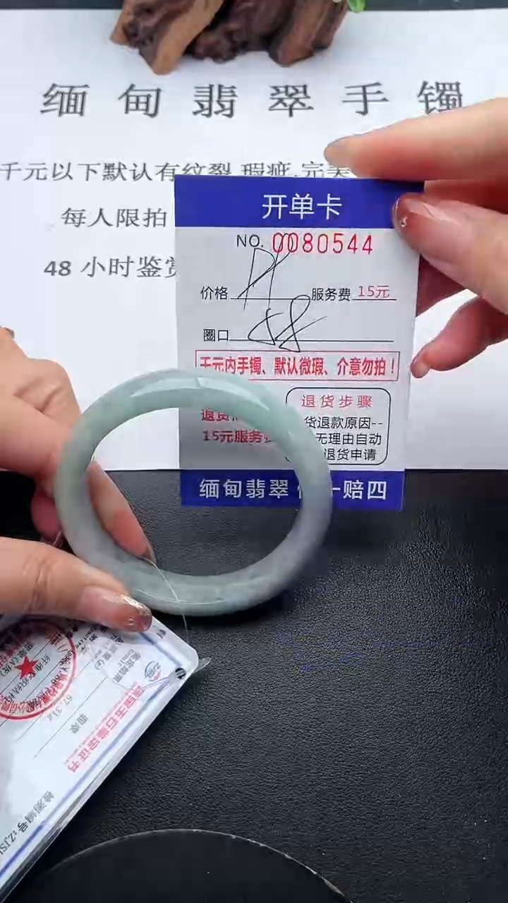 【闪购商品】翡翠手镯未镶嵌44天然翡翠A货