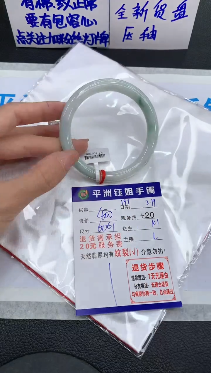 【闪购商品】翡翠未镶嵌手镯11111111111111