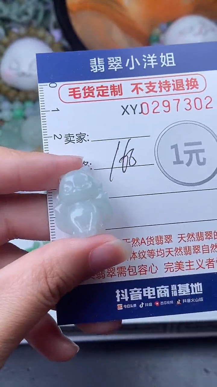 未镶嵌定制翡翠毛货商品/不退换//7302