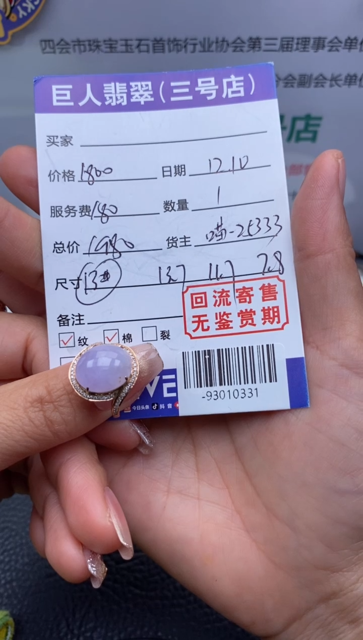 【闪购商品】翡翠颈饰18K金镶嵌戒指多人-93010331