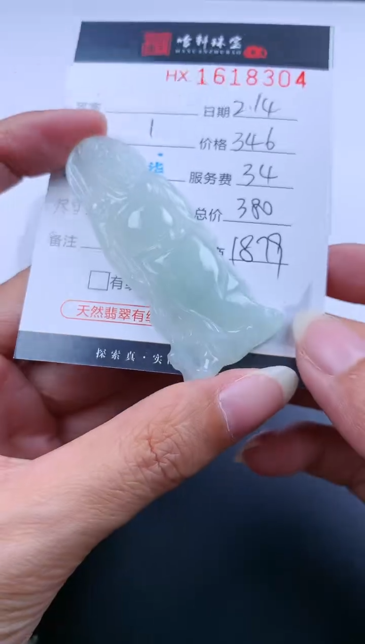 【闪购商品】翡翠挂件未镶嵌哈轩 挂件1