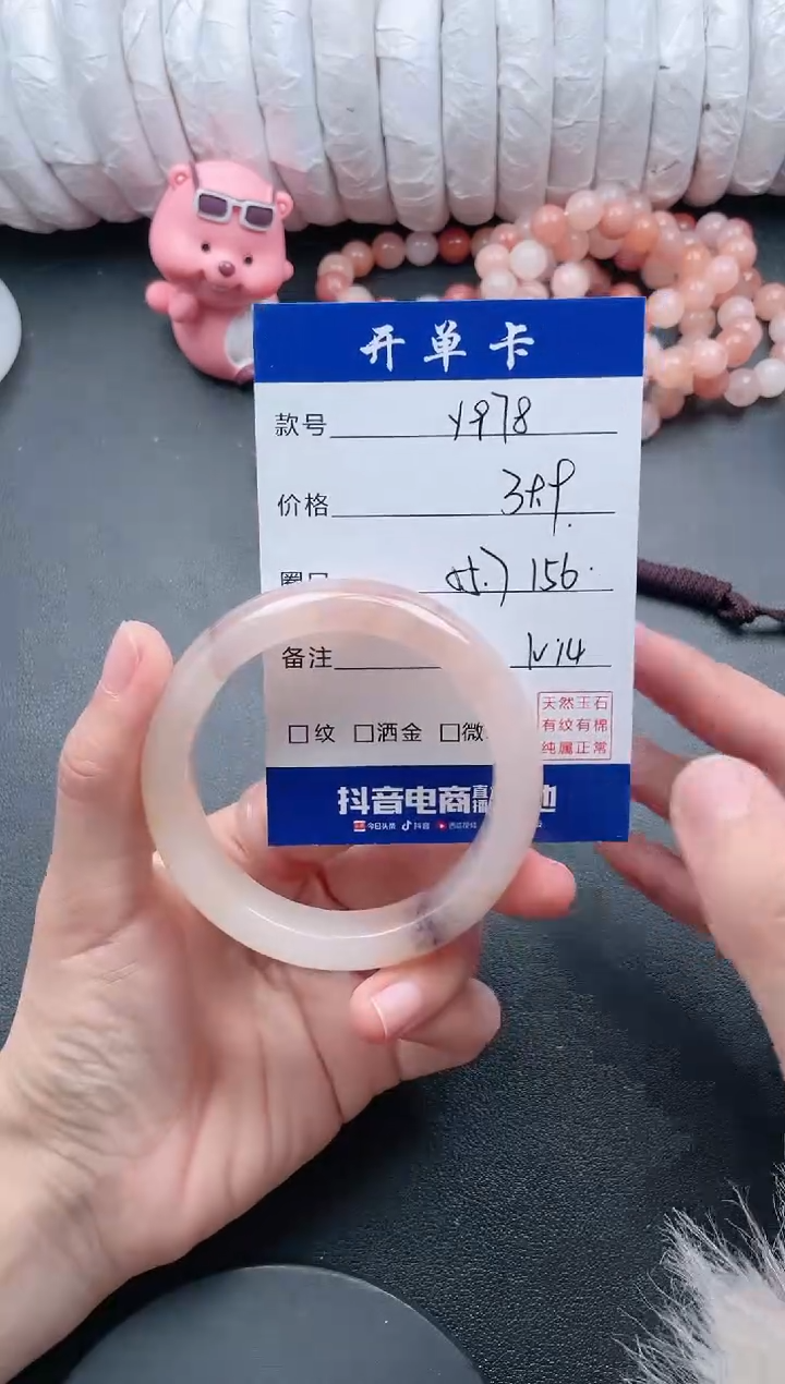 【闪购商品】石英质玉手镯未镶嵌Y978