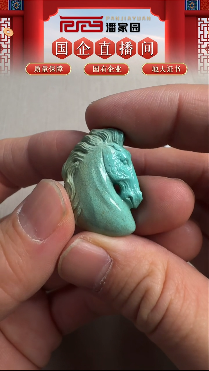 未镶嵌绿松石颈饰448-YJ-1211-绿松石-马头-湖北-8.83-3999-1