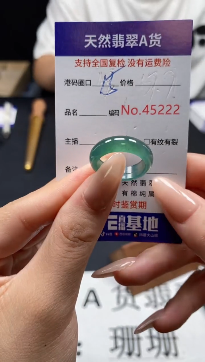 未镶嵌戒指翡翠天然A货翡翠5222