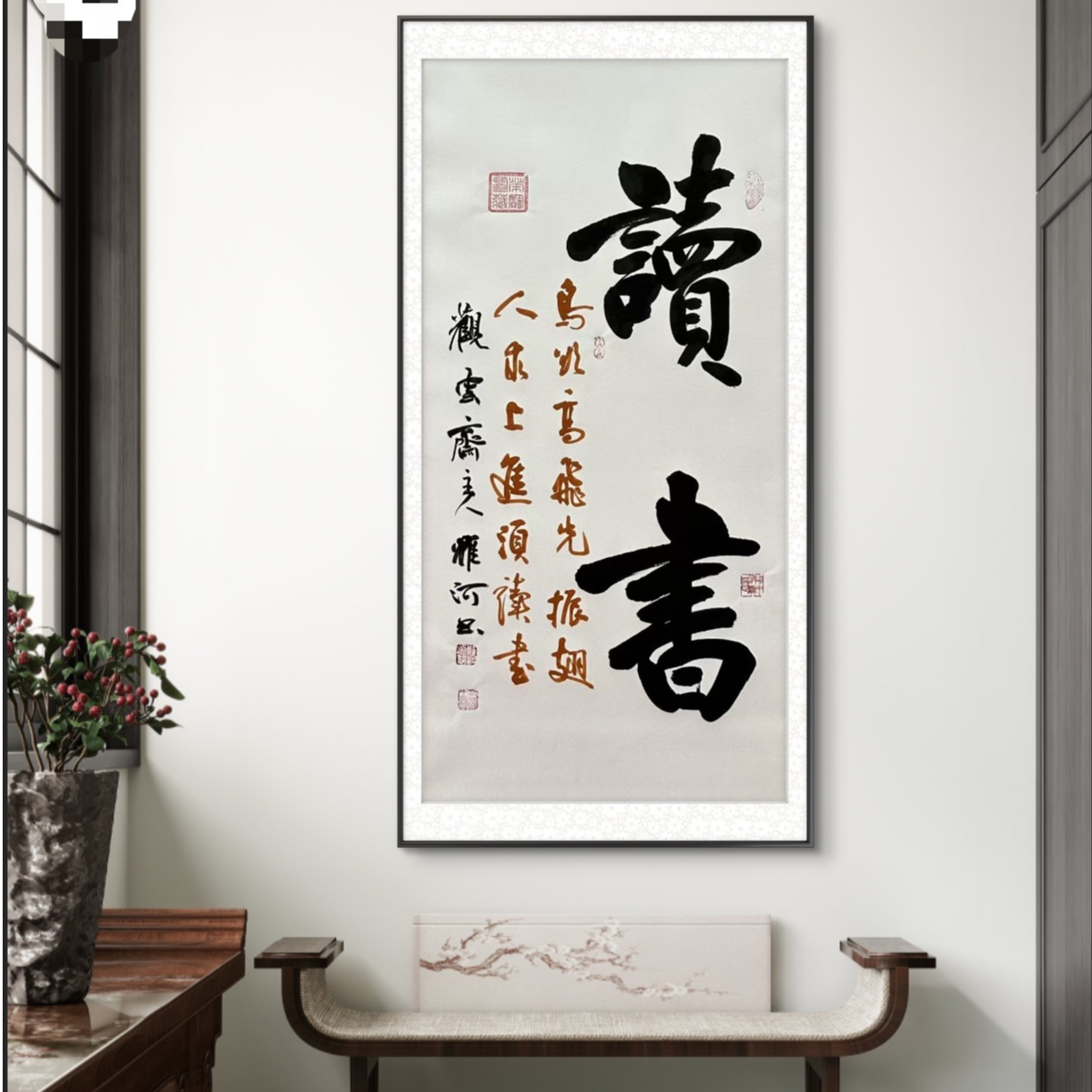 韩耀河纯手绘【读书】白宣90*50书法作品-不带框