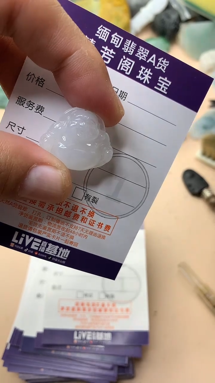 颈饰未镶嵌翡翠翡翠1