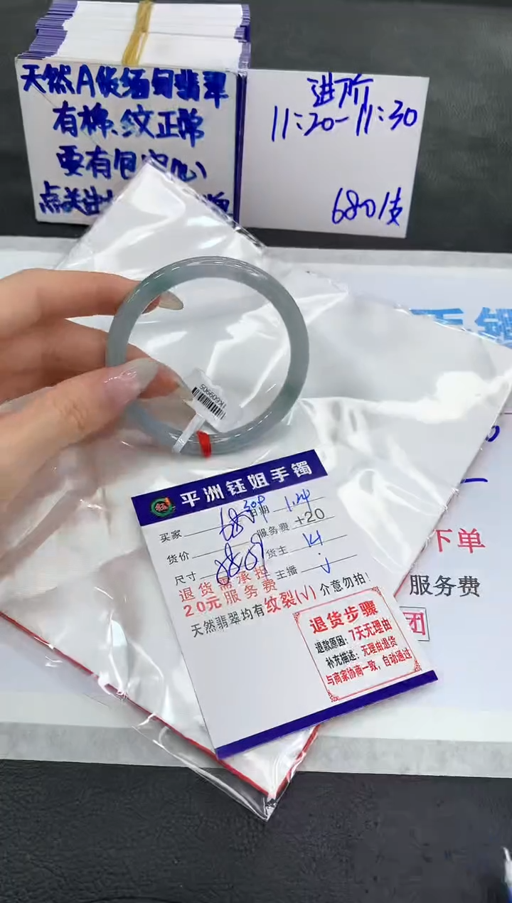【闪购商品】翡翠手镯未镶嵌111111111111