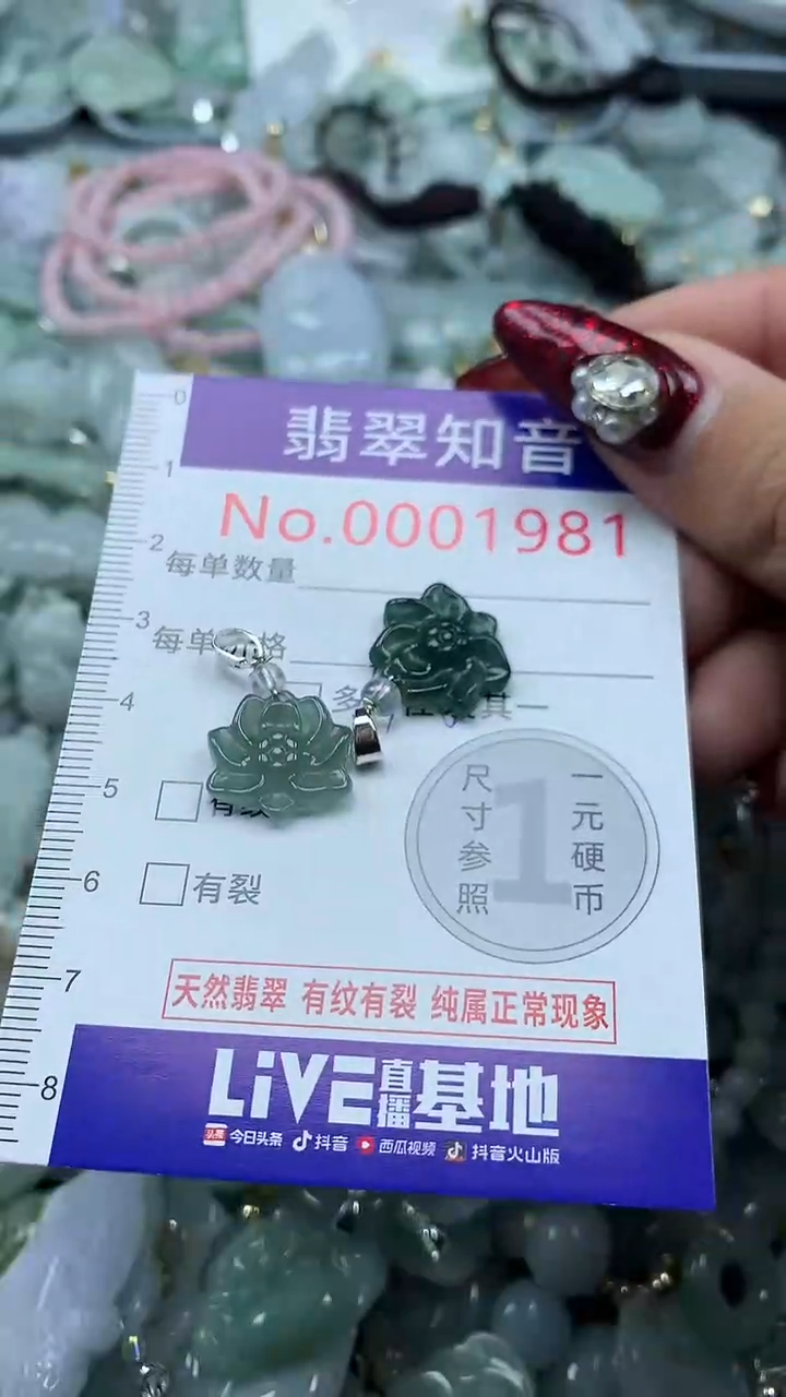 吊坠(不含链)未镶嵌翡翠1981