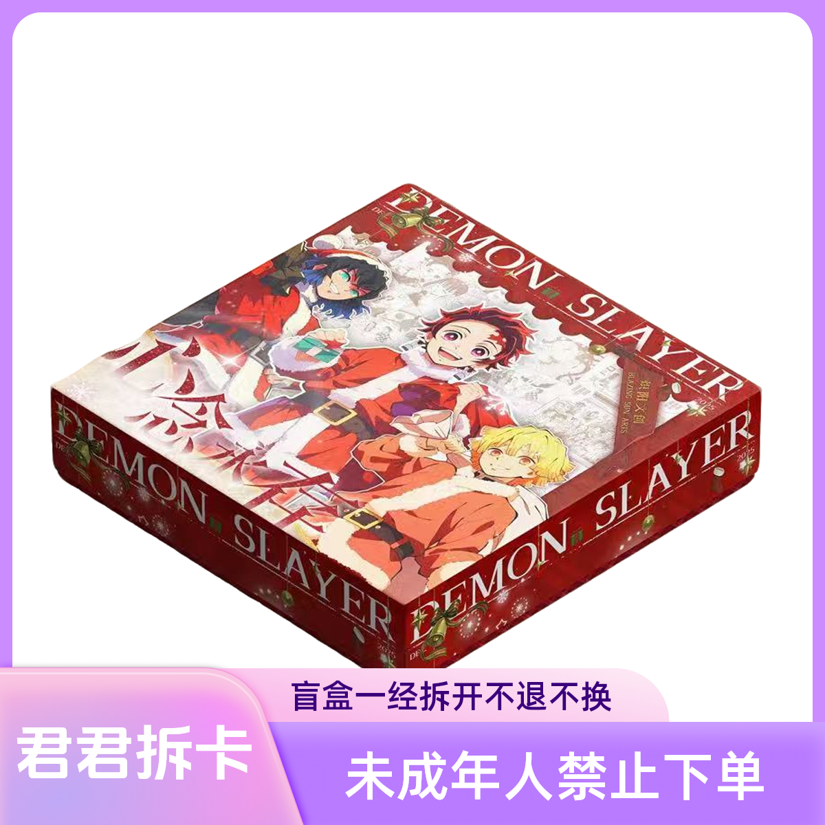 【玩法合集】炽阳文创鬼灭之刃（心念永存）云石杯垫盲盒代拆