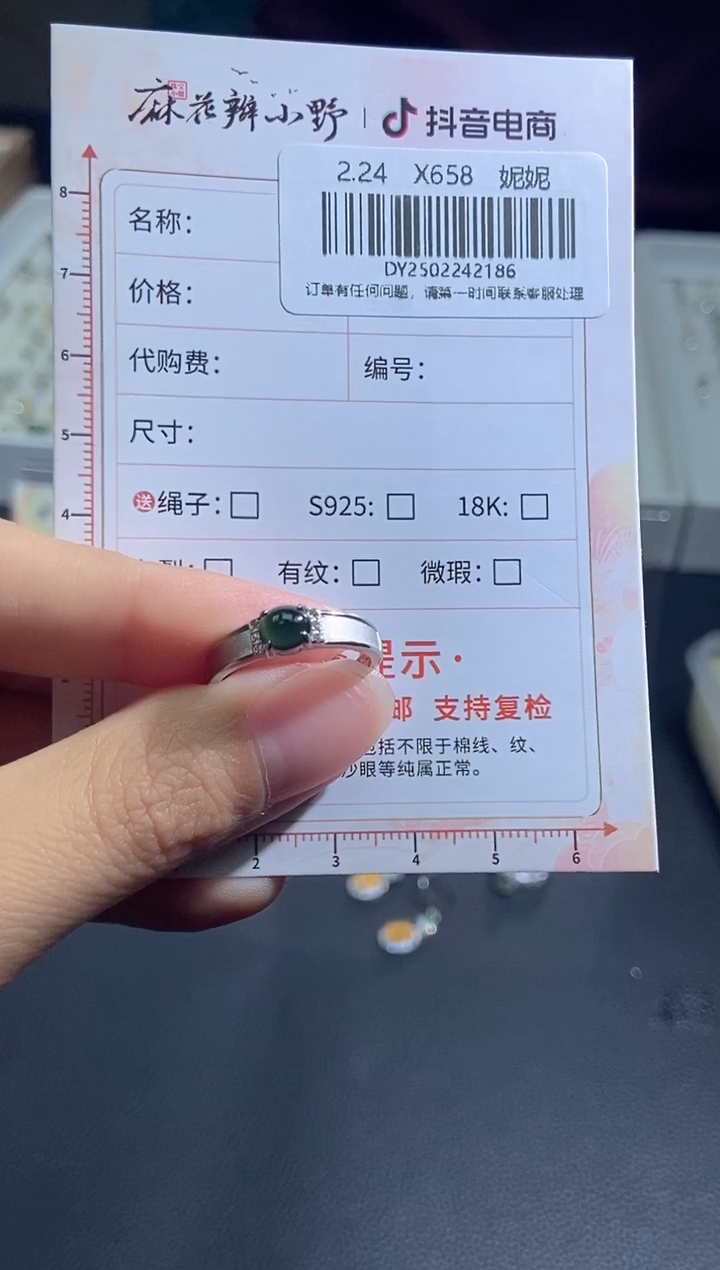 【闪购商品】定制翡翠未镶嵌天然翡翠A货186