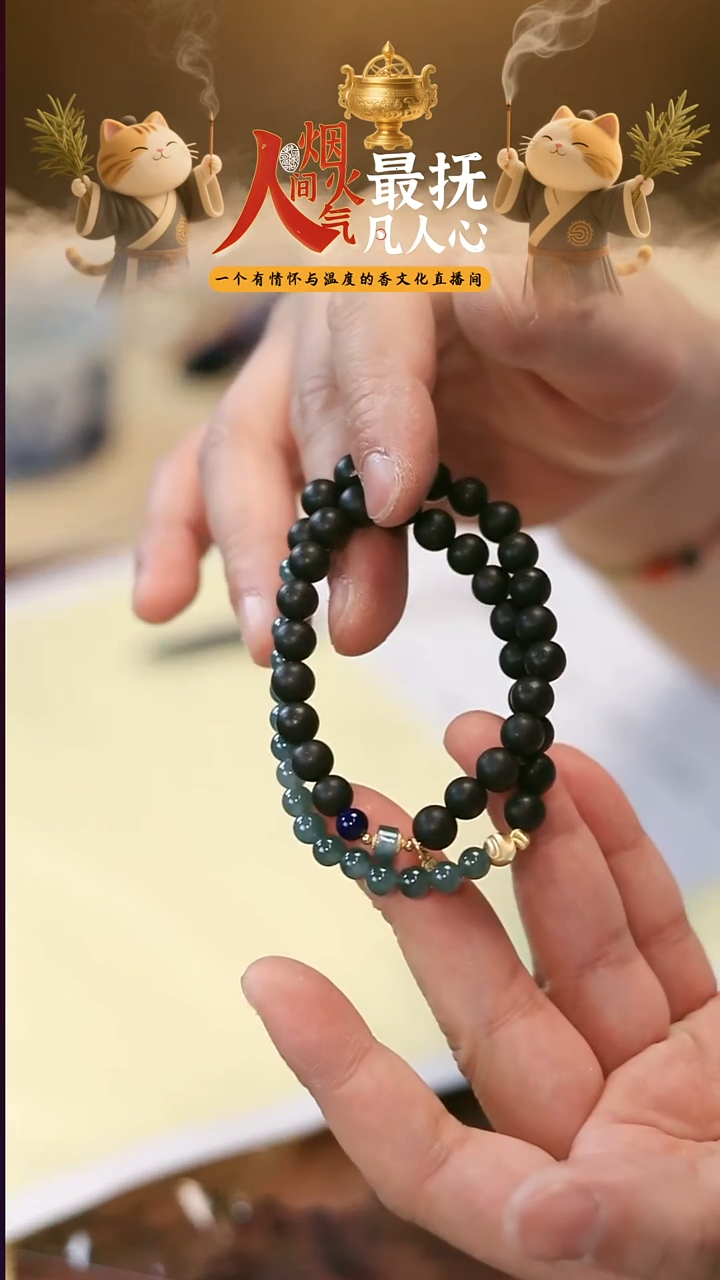 线香以安香舍 CM050  香薰香料