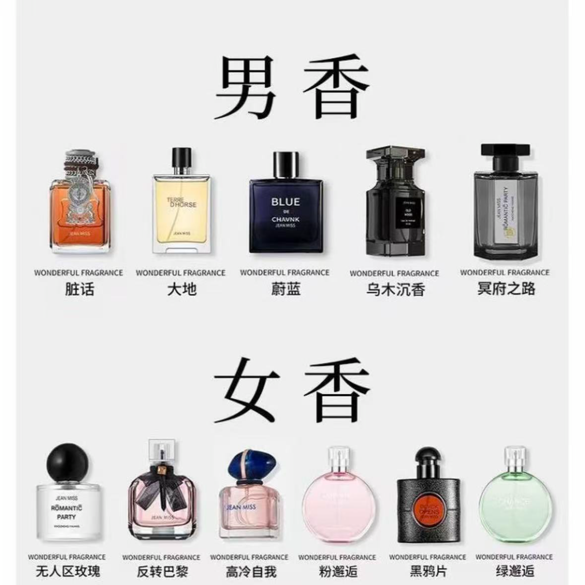 【品牌正品】临期淡香浓香香水破价有防伪码（双11上新）