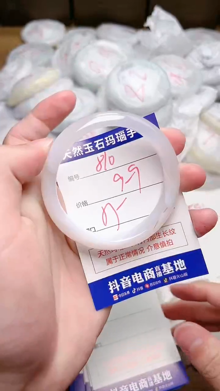 玛瑙/玉髓手镯未镶嵌810