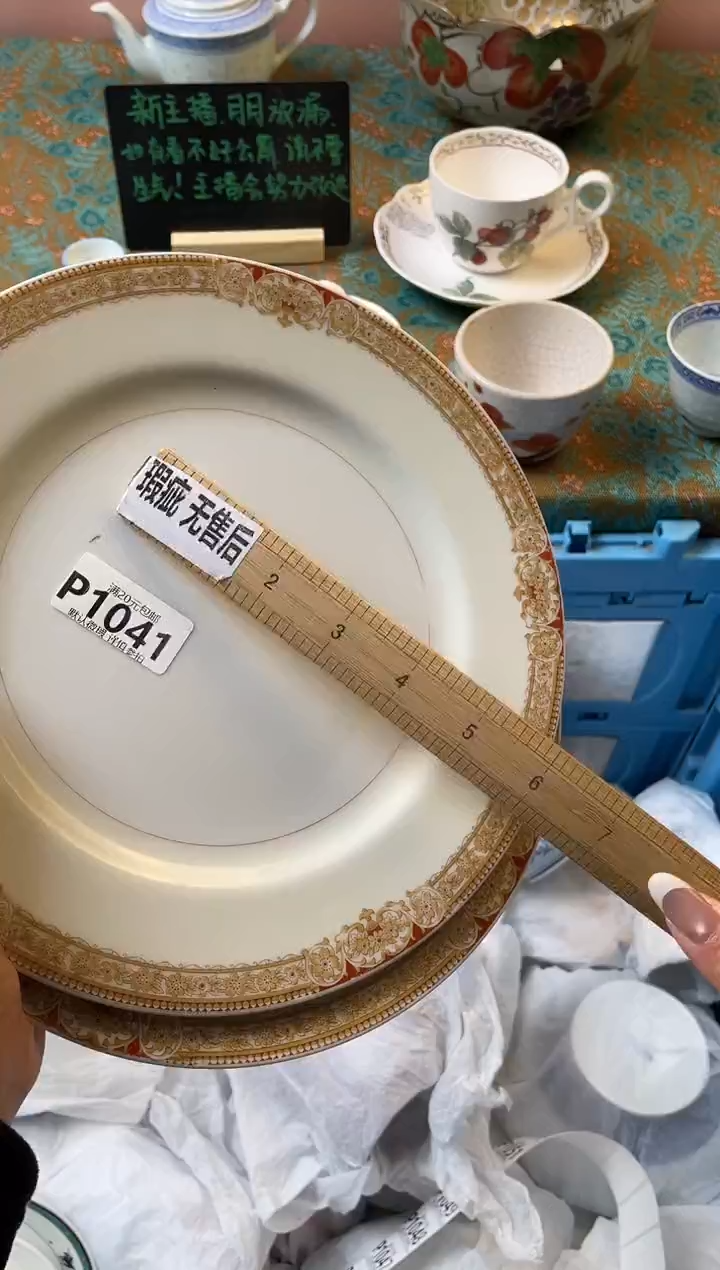 瓷片等***～瓷器瓷器P1041