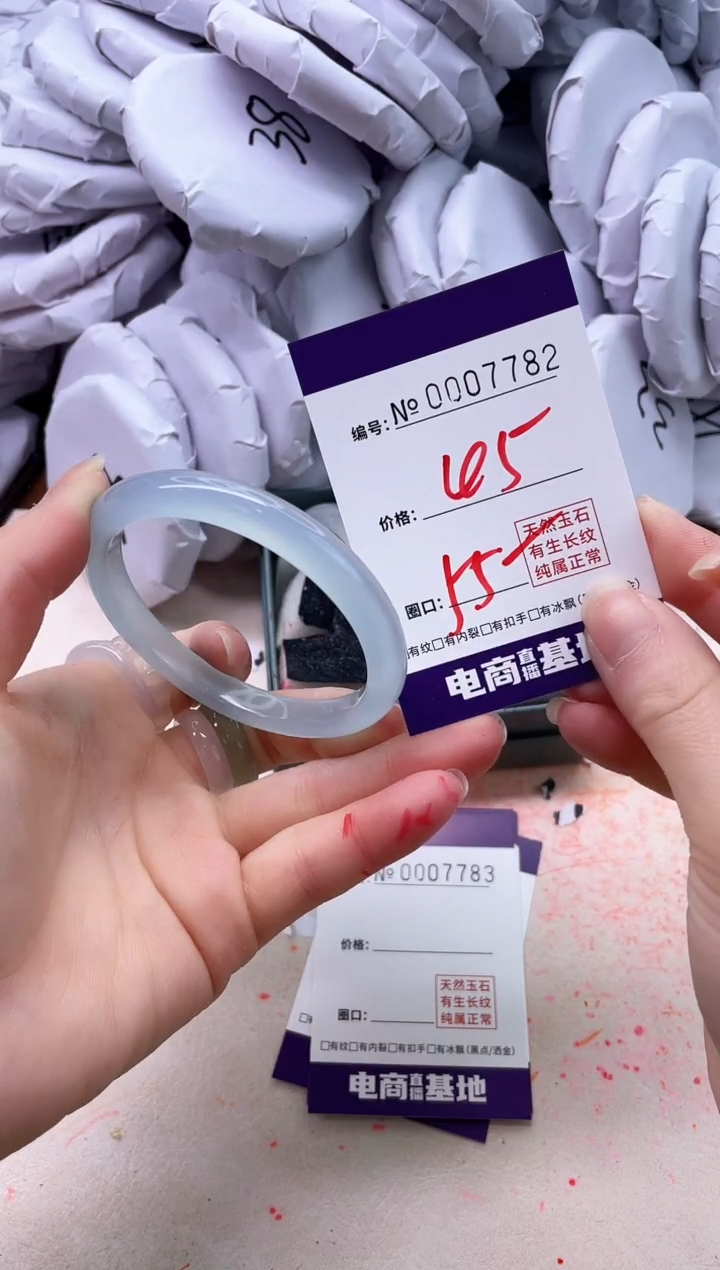 【闪购商品】玛瑙/玉髓手镯未镶嵌7782