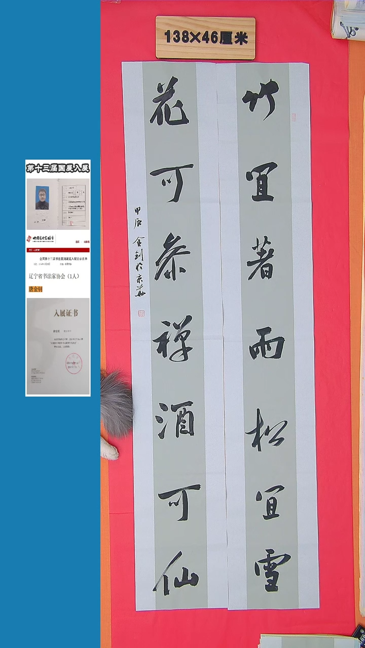 书法96书法 唐老师 精品 纯手写