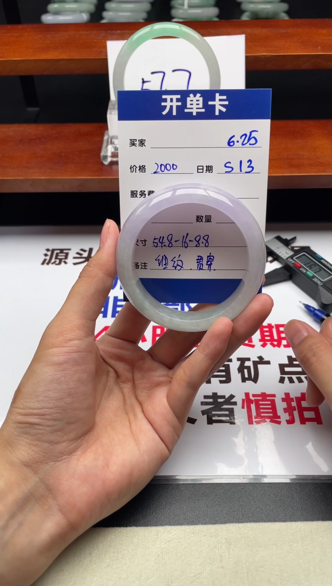 S13闪购链接高品微瑕文玩手镯截图为准