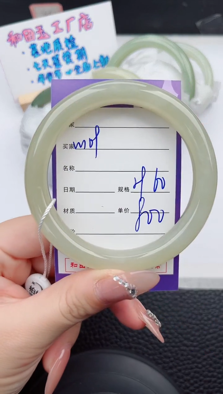 【闪购商品】和田玉手镯未镶嵌109微色差T1