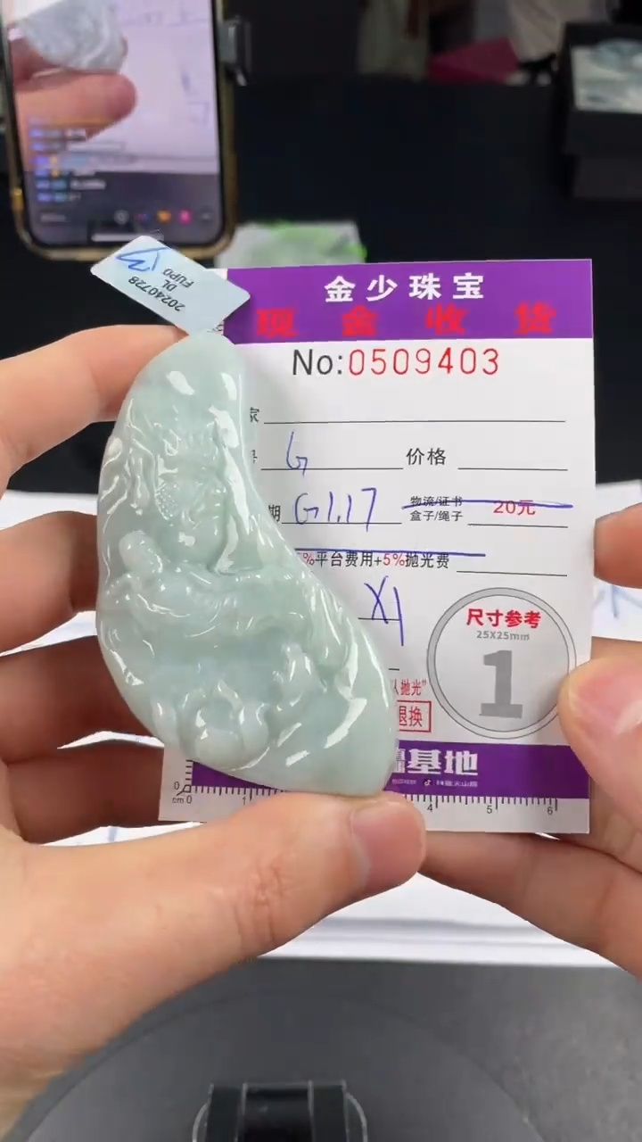 【闪购商品】定制翡翠未镶嵌毛货定制