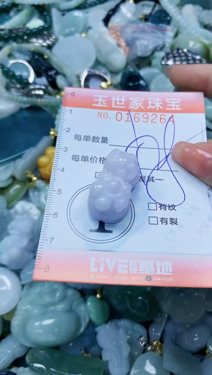 【闪购商品】翡翠颈饰未镶嵌闪购0169264