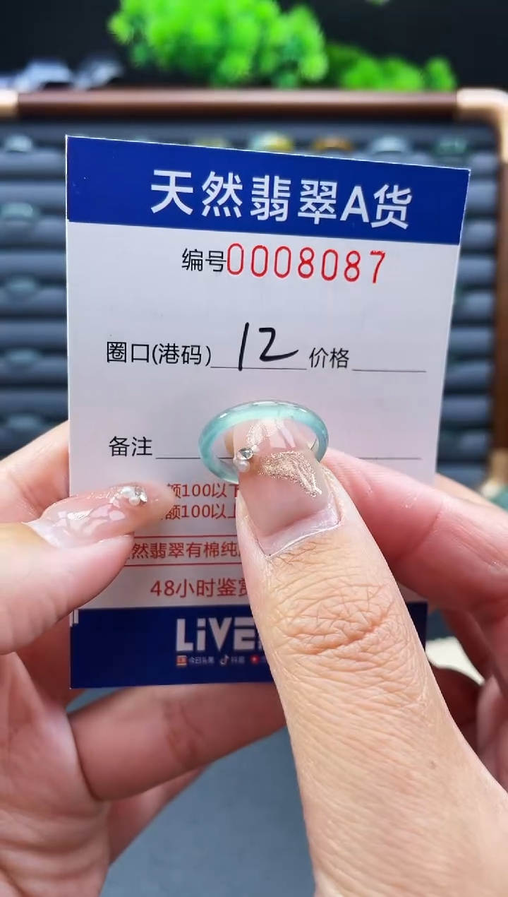 未镶嵌戒指翡翠戒圈