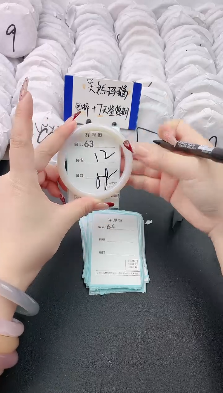 【闪购商品】玛瑙/玉髓手镯未镶嵌63