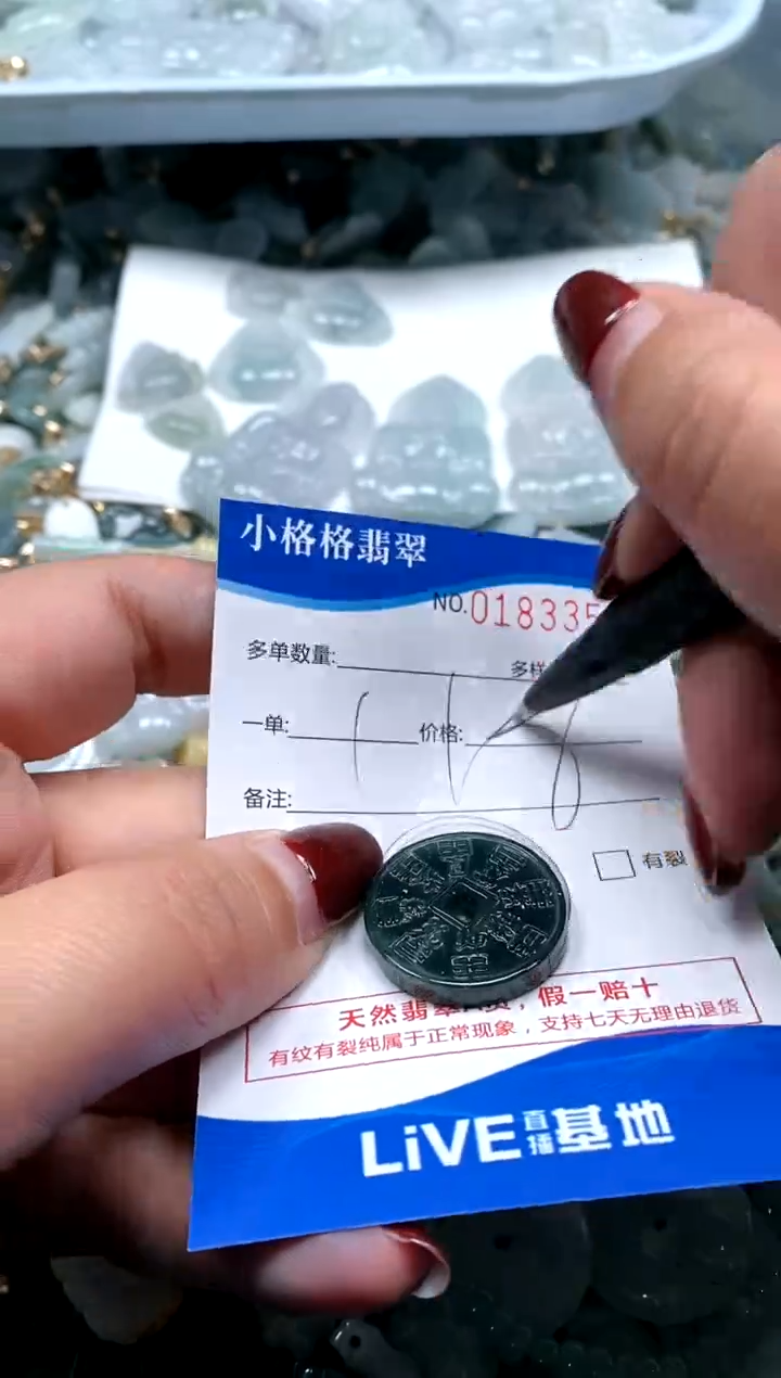 【闪购商品】翡翠颈饰未镶嵌闪购商品0183353