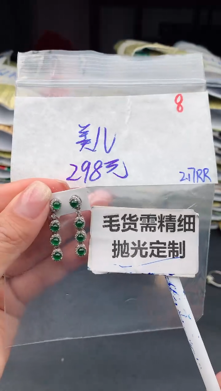 【闪购商品】定制翡翠未镶嵌8毛货需精细抛光多样性1件298元